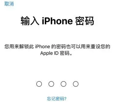 宁德苹果15维修网点分享iPhone 15六位密码怎么改四位 