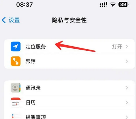 宁德苹果客服中心分享iPhone 输入“发现石油”触发定位