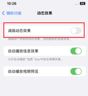 宁德苹果售后维修点分享苹果iPhone如何隐藏dock栏 