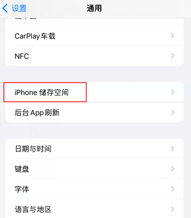 宁德iPhone系统维修分享iPhone储存空间系统数据占用过大怎么修复 