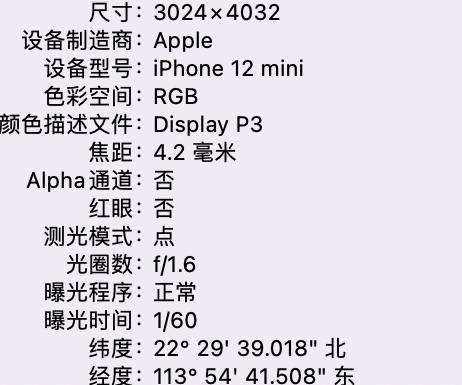 宁德苹果15维修服务分享iPhone 15拍的照片太亮解决办法 