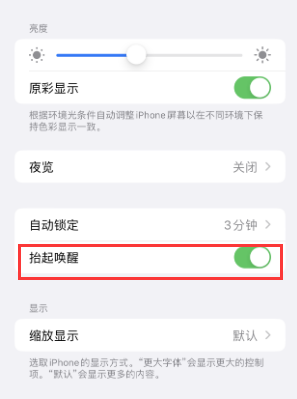 宁德苹果授权维修站分享iPhone轻点无法唤醒怎么办