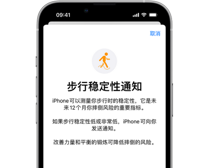 宁德iPhone手机维修如何在iPhone开启'步行稳定性通知' 