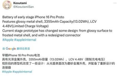 宁德苹果16pro维修分享iPhone 16Pro电池容量怎么样