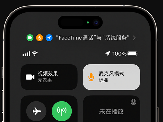 宁德苹果授权维修网点分享iPhone在通话时让你的声音更清晰 