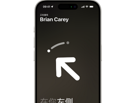 宁德苹果15维修iPhone15使用“查找”与朋友见面