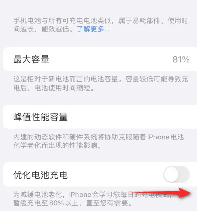 宁德苹果15维修分享iPhone15充电到80%就充不进电了怎么办 