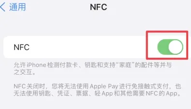 宁德苹宁德果维修服务分享iPhone15NFC功能开启方法