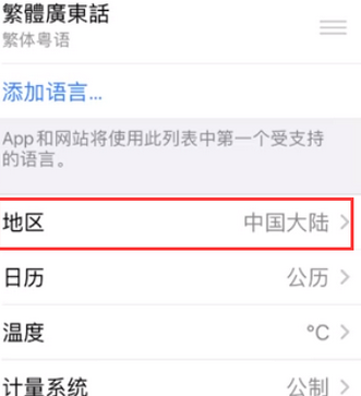 宁德苹果无线网维修店分享iPhone无线局域网无法开启怎么办