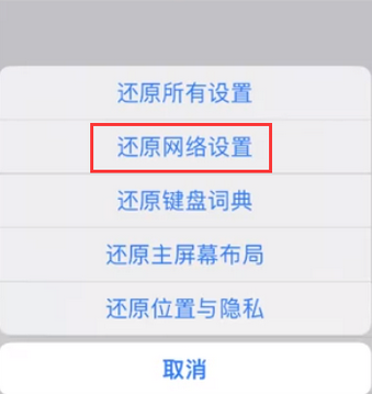 宁德苹果无线网维修店分享iPhone无线局域网无法开启怎么办