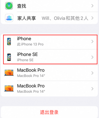 宁德苹宁德果维修网点分享iPhone如何查询序列号