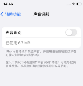 宁德苹果锁屏维修分享iPhone锁屏时声音忽大忽小调整方法