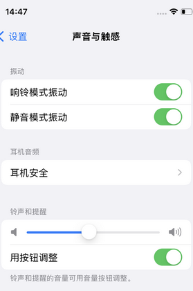 宁德苹果锁屏维修分享iPhone锁屏时声音忽大忽小调整方法