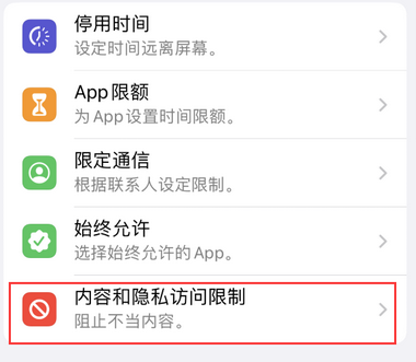 宁德appleID维修服务iPhone设置中Apple ID显示为灰色无法使用