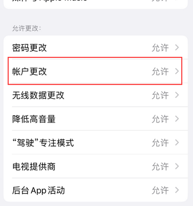 宁德appleID维修服务iPhone设置中Apple ID显示为灰色无法使用