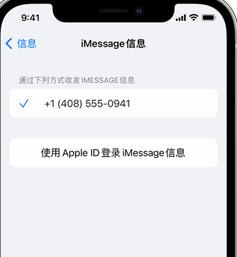 宁德apple维修iPhone上无法正常发送iMessage信息