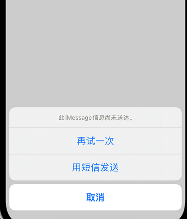 宁德apple维修iPhone上无法正常发送iMessage信息