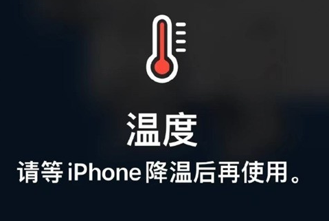 宁德苹果维修站分享iPhone手机发烫严重怎么办 