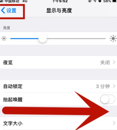 宁德苹宁德果维修网点分享iPhone快速返回上一级方法教程