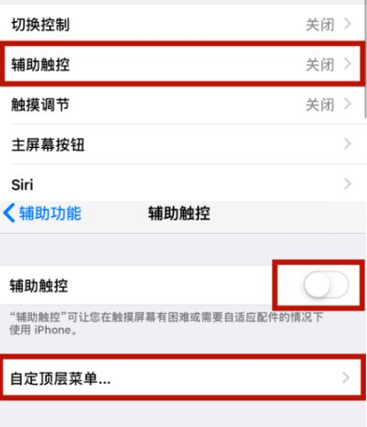 宁德苹宁德果维修网点分享iPhone快速返回上一级方法教程