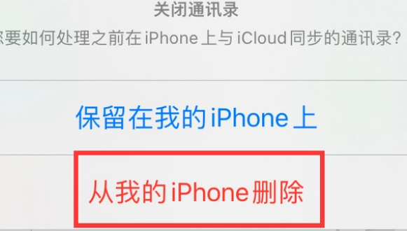 宁德苹果14维修站分享iPhone14如何批量删除联系人 