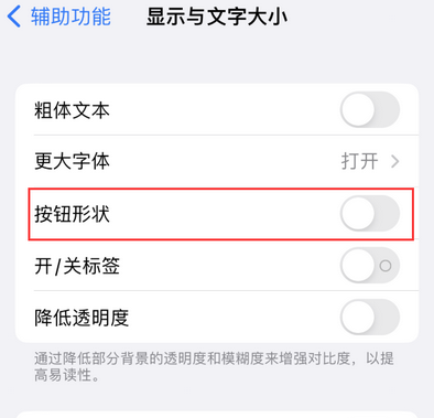 宁德苹果换屏维修分享iPhone屏幕上出现方块按钮如何隐藏