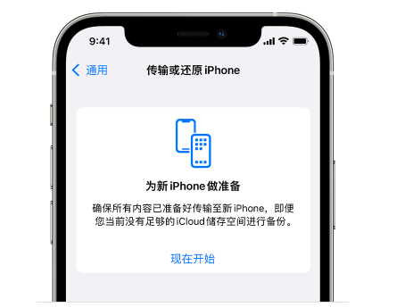 宁德苹果14维修网点分享iPhone14如何增加iCloud临时免费空间