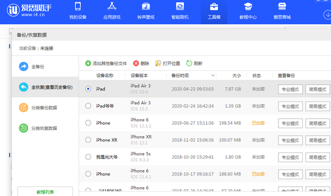 宁德苹果14维修网点分享iPhone14如何增加iCloud临时免费空间