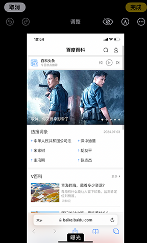 宁德iPhone维修服务分享iPhone怎么批量修图