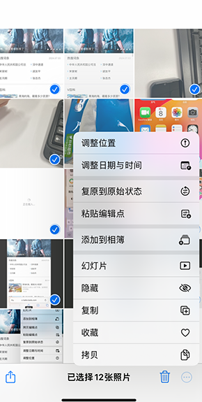 宁德iPhone维修服务分享iPhone怎么批量修图