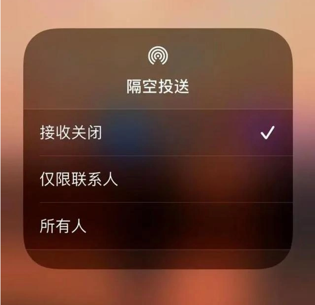 宁德苹果指定维修店分享iPhone如何避免隔空收到不雅照 