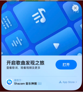 宁德苹果14维修站分享iPhone14音乐识别功能使用方法 