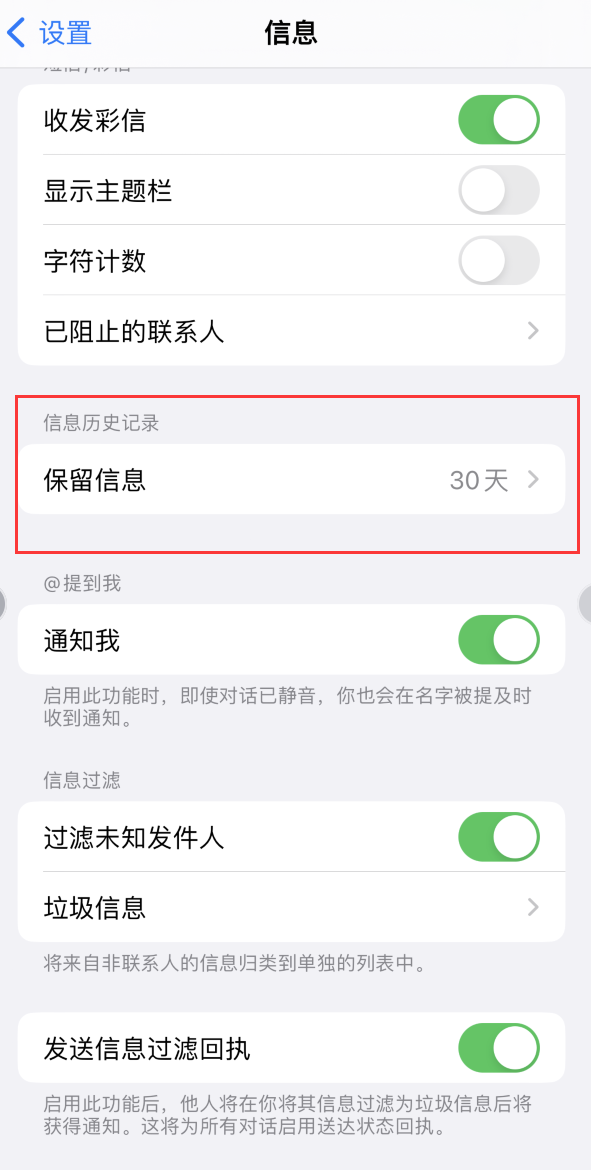 宁德Apple维修如何消除iOS16信息应用出现红色小圆点提示 