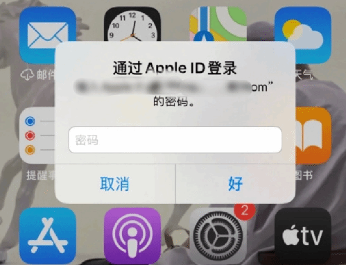 宁德苹果设备维修分享无故多次要求输入AppleID密码怎么办 