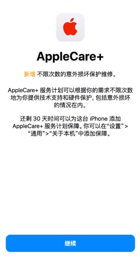 宁德苹果手机维修分享:如何在iPhone上购买AppleCare+服务计划? 