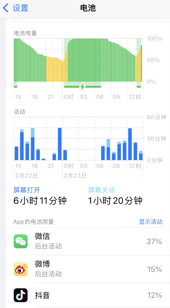 宁德苹果14维修分享如何延长 iPhone 14 的电池使用寿命 