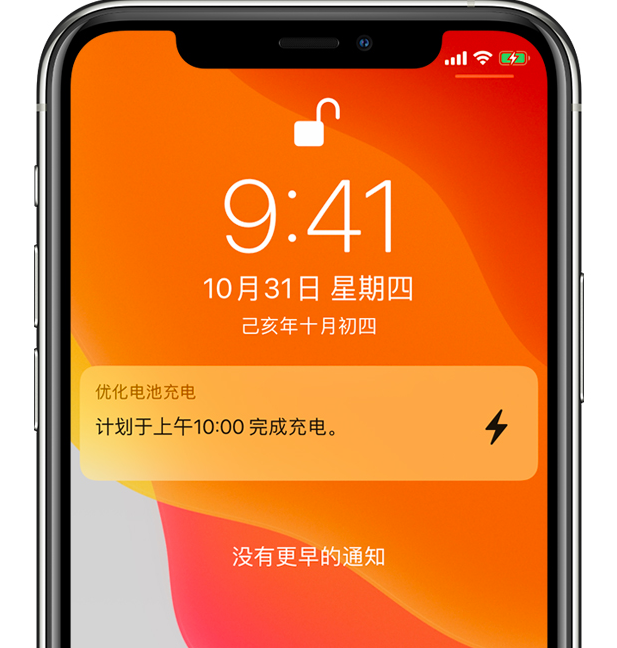 宁德苹果手机维修分享iPhone 充不满电的原因 