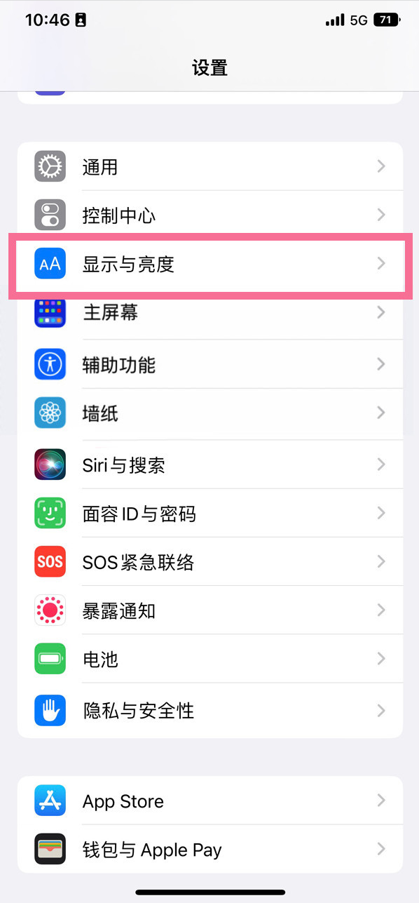 宁德苹果14维修店分享iPhone14 plus如何设置护眼模式 