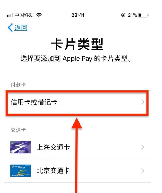 宁德苹果手机维修分享使用Apple pay支付的方法 