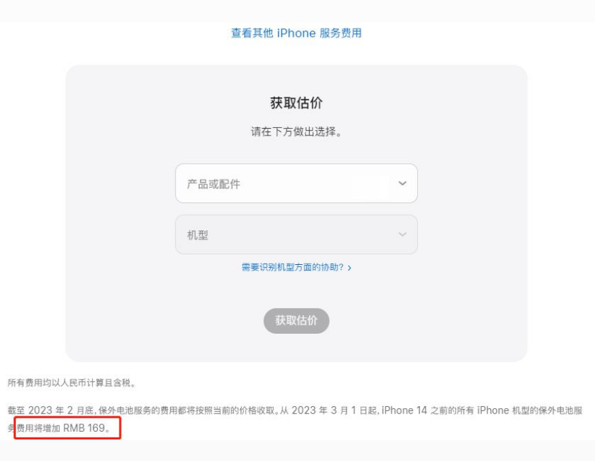 宁德苹果手机维修分享建议旧iPhone机型赶紧去换电池 