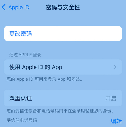 宁德苹果14维修店分享如何在 iPhone 14 上重设密码 