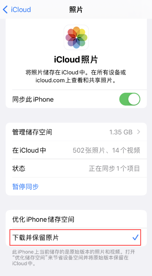 宁德苹果手机维修分享iPhone 无法加载高质量照片怎么办 