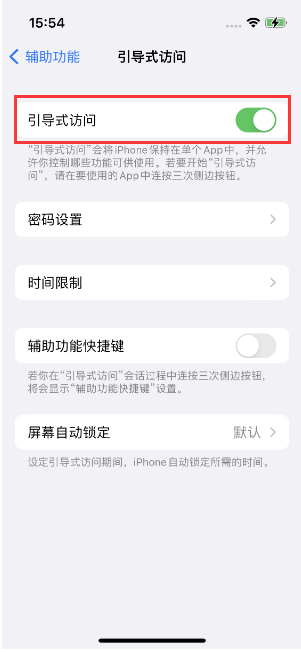 宁德苹果14维修店分享iPhone 14引导式访问按三下没反应怎么办 