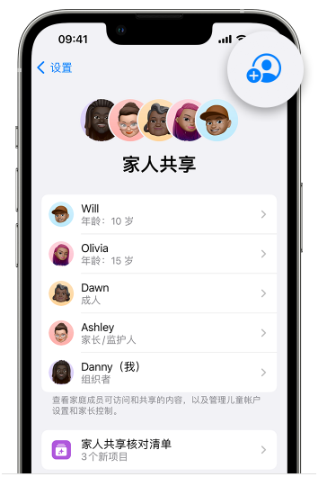 宁德苹果维修网点分享iOS 16 小技巧：通过“家人共享”为孩子创建 Apple ID 