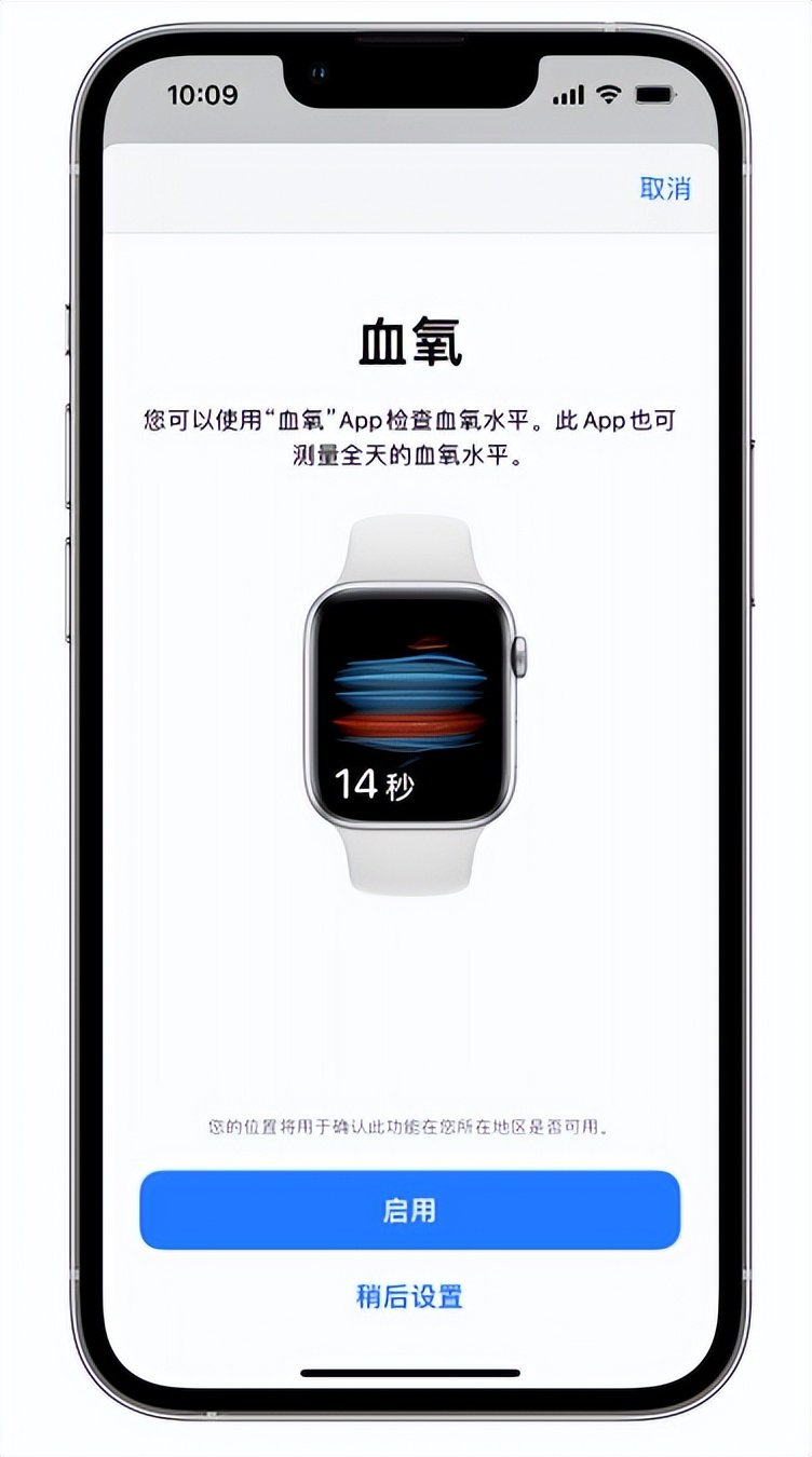 宁德苹果14维修店分享使用iPhone 14 pro测血氧的方法 