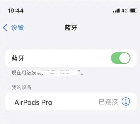 宁德苹果维修网点分享AirPods Pro连接设备方法教程 