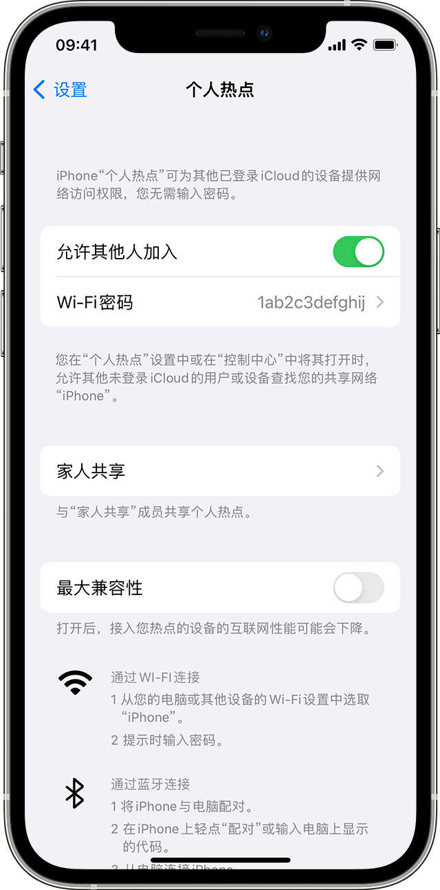 宁德苹果14维修分享iPhone 14 机型无法开启或使用“个人热点”怎么办 