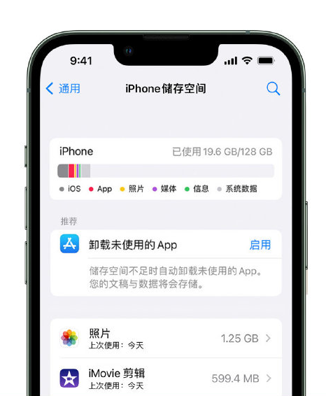 宁德苹果14维修店分享管理 iPhone 14 机型储存空间的方法 