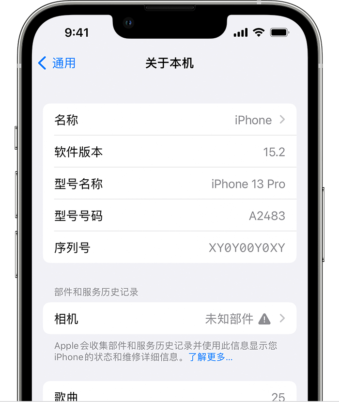 宁德苹果维修分享iPhone 出现提示相机“未知部件”是什么原因？ 