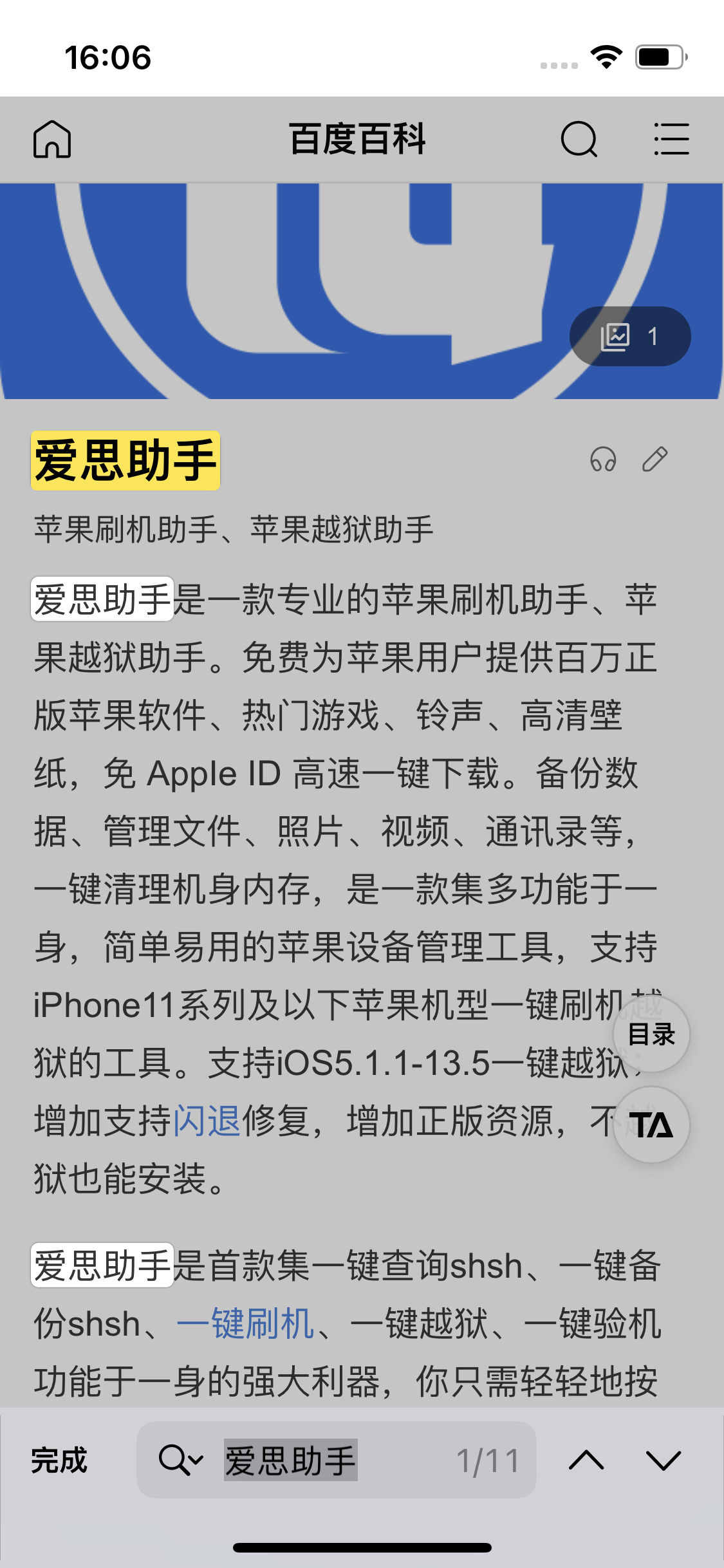 宁德苹果14维修分享iPhone 14手机如何在safari浏览器中搜索关键词 